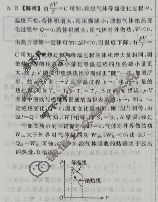 [衡中同卷]2024届 信息卷[新教材版W]物理(一)1答案