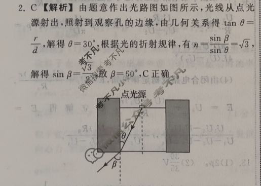 [衡中同卷]2024届 信息卷[新教材版W]物理(四)4答案