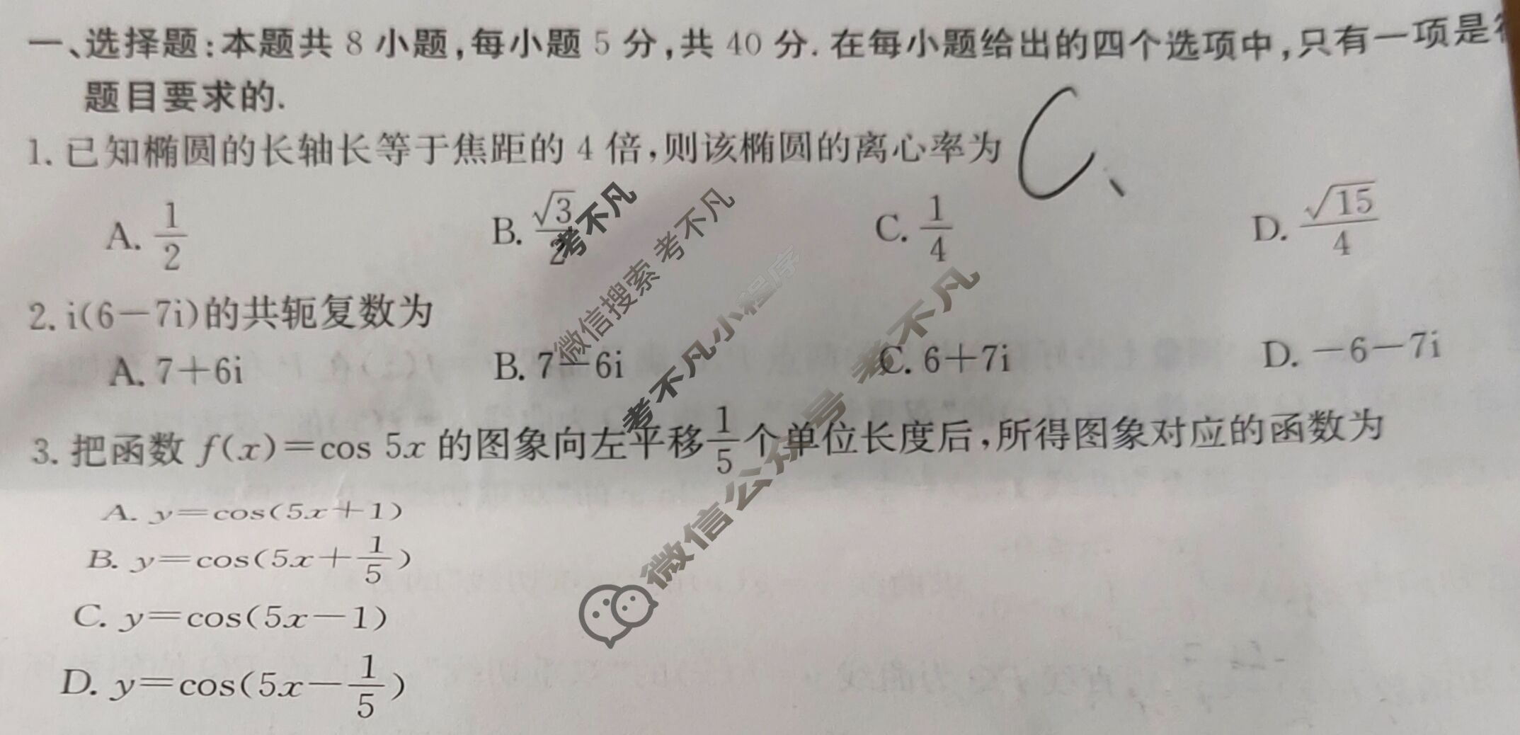 广西金太阳2024届高三联考(24-480C)数学试题