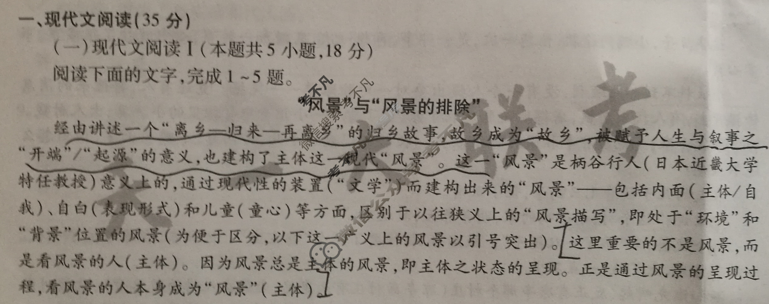 [天一大联考]2024年普通高等学校招生全国统一考试诊断卷[A卷]语文(新高考)试题