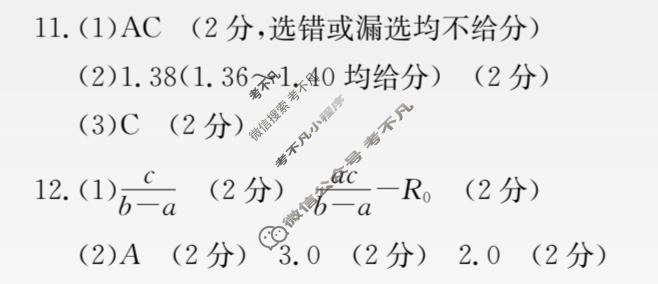 金太阳邢台市2024年高中毕业年级教学质量检测(一)(24-442C)物理答案