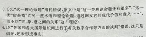 阳光启学 2024届全国统一考试标准模拟信息卷(八)8语文LL答案