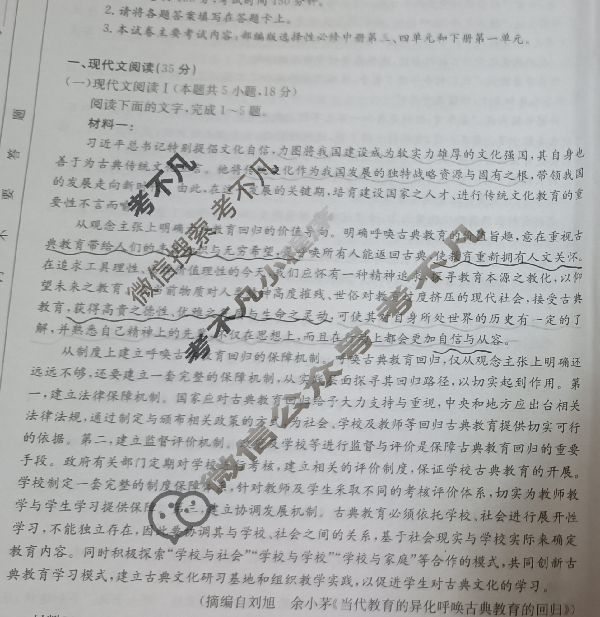 陕西省金太阳2023-2024学年高二期中考试质量监测(方块包菱形)语文试题