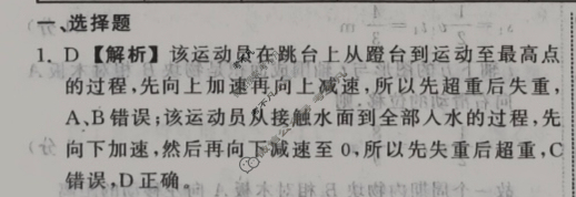 [衡中同卷]2024届 信息卷[新教材版W]物理(五)5答案