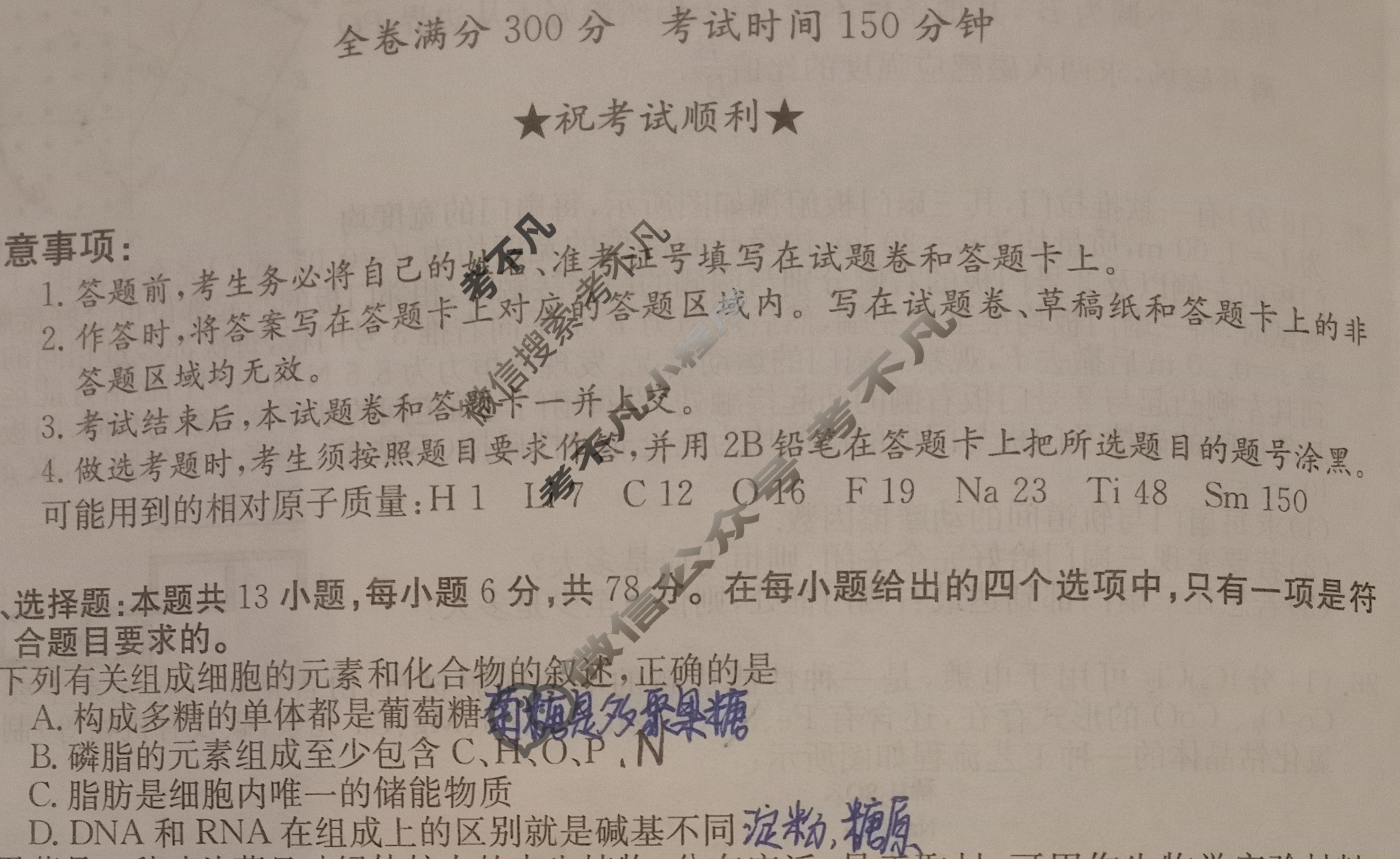 高三2024普通高等学校招生全国统一考试·冲刺押题卷(一)1理科综合QG试题
