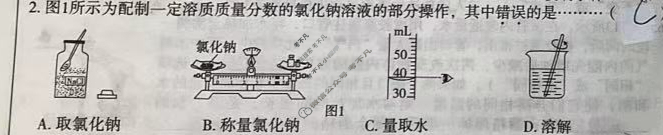 [高才博学]2024年河北省初中毕业生升学文化课模拟测评(七)7理科综合试题