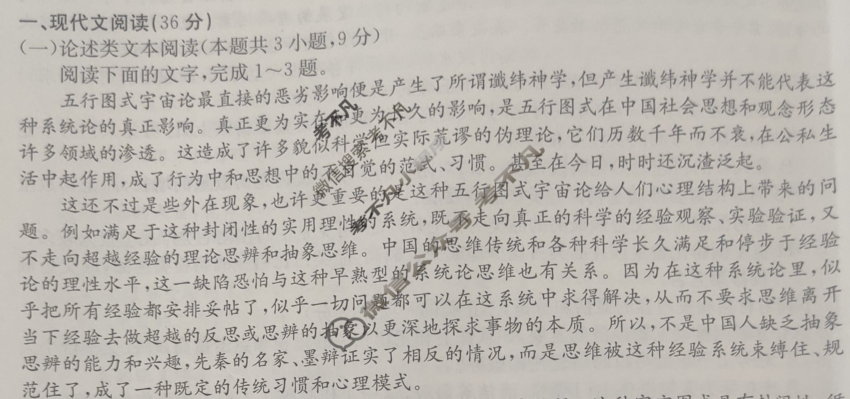 内蒙古省金太阳2024届高三4月联考(正方形包菱形)语文试题