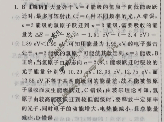 [衡中同卷]2024届 信息卷[新教材版W]物理(六)6答案
