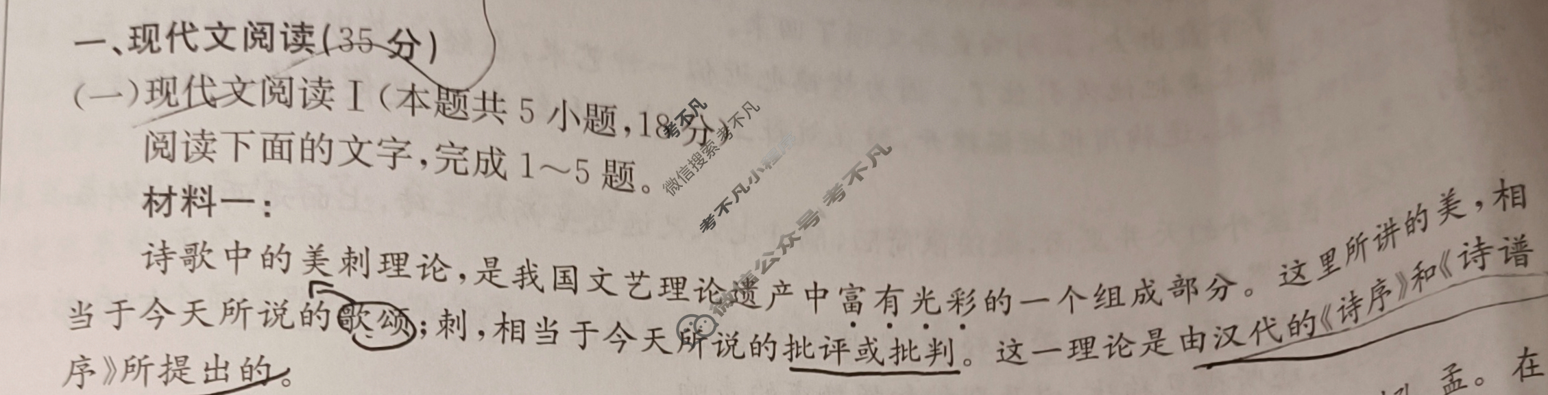 广东省2024届高三金太阳4月联考(24-424C)语文试题