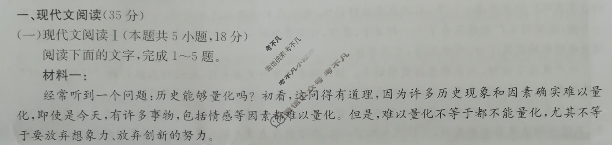 [九师联盟]2023~2024学年高三核心模拟卷(下)(四)4语文(XKB)试题