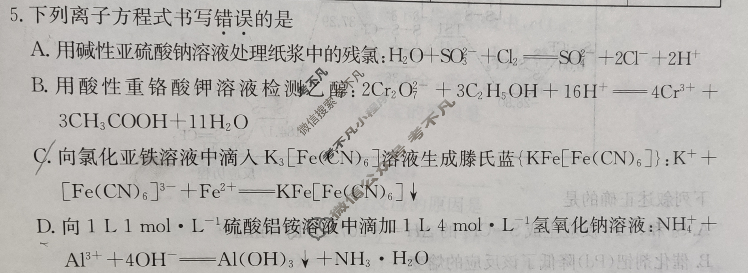 [全国大联考]2024届江西省高三第四次联考 4LK·化学-JX 化学试题