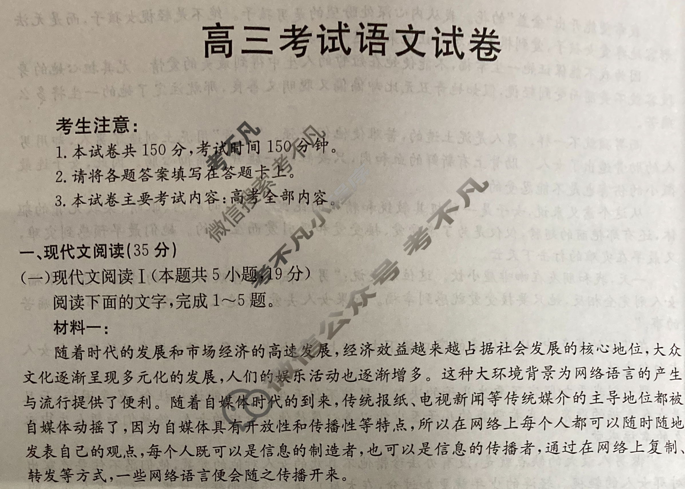 黑龙江2024届高三考试金太阳4月联考(⇧)语文试题