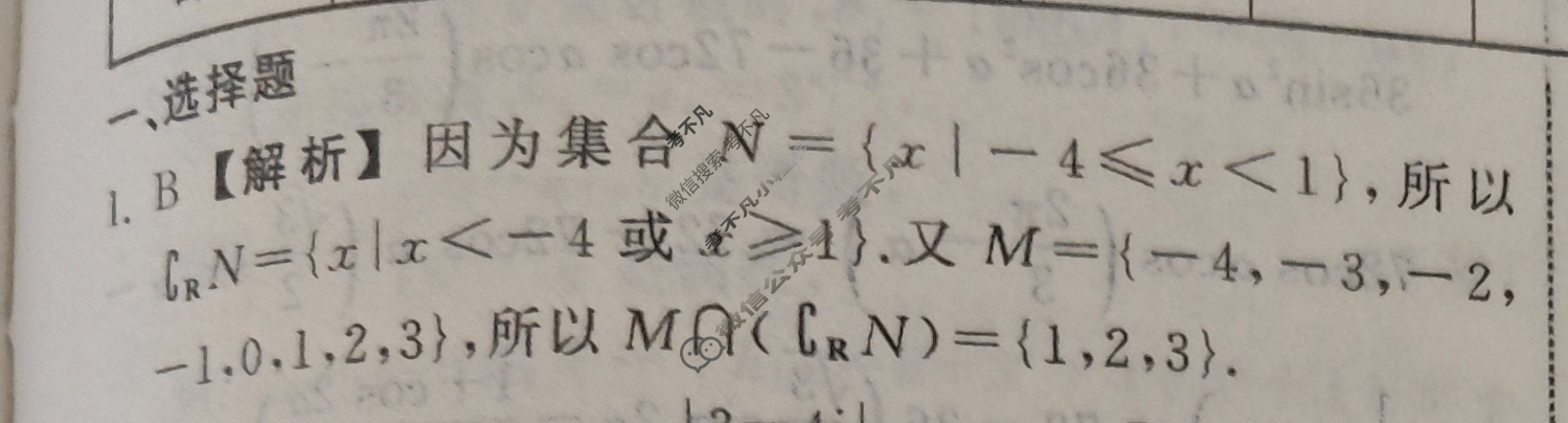[衡中同卷]2024届 信息卷[全国卷]理科数学(五)5答案