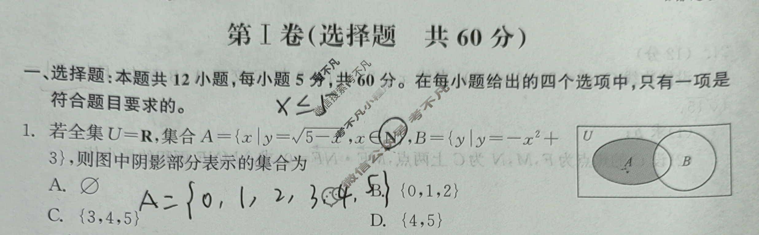 [衡中同卷]2023-2024学年度下学期高三年级二调考试[全国卷]文科数学试题