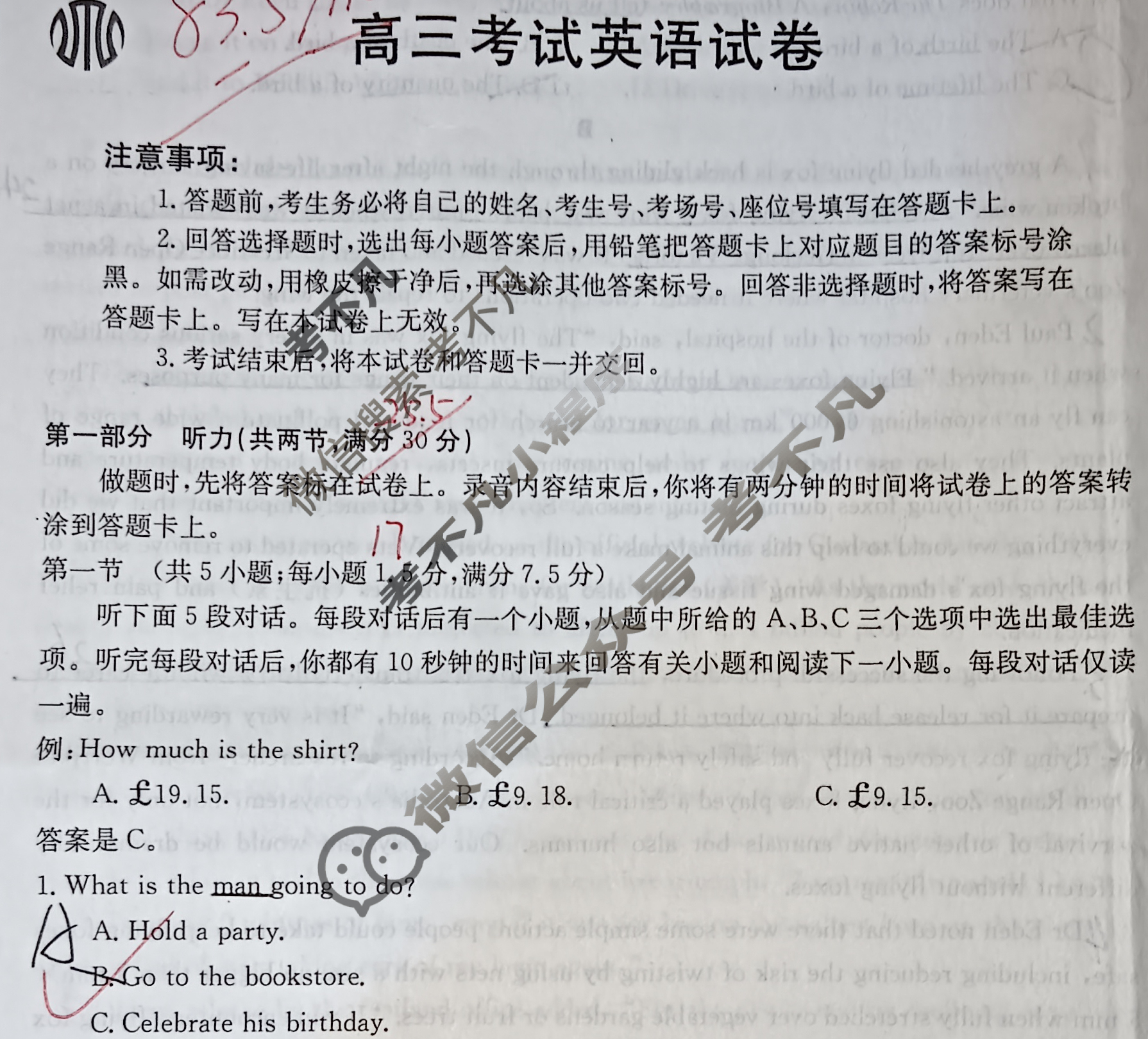 辽宁省金太阳2024届高三4月联考(24-404C)英语试题