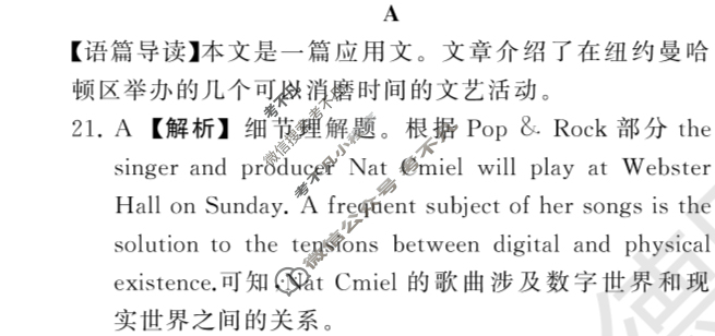 [衡中同卷]2024届 信息卷[全国卷]英语(二)2答案