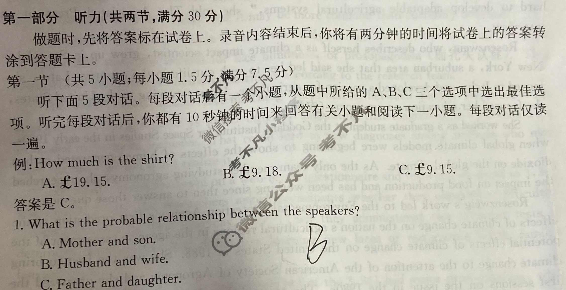 黑龙江2024届高三考试金太阳4月联考(⇧)英语试题