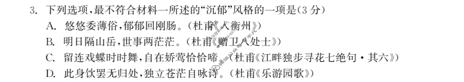 [衡中同卷]2023-2024学年度下学期高三年级二调考试[新高考版无角标]语文试题