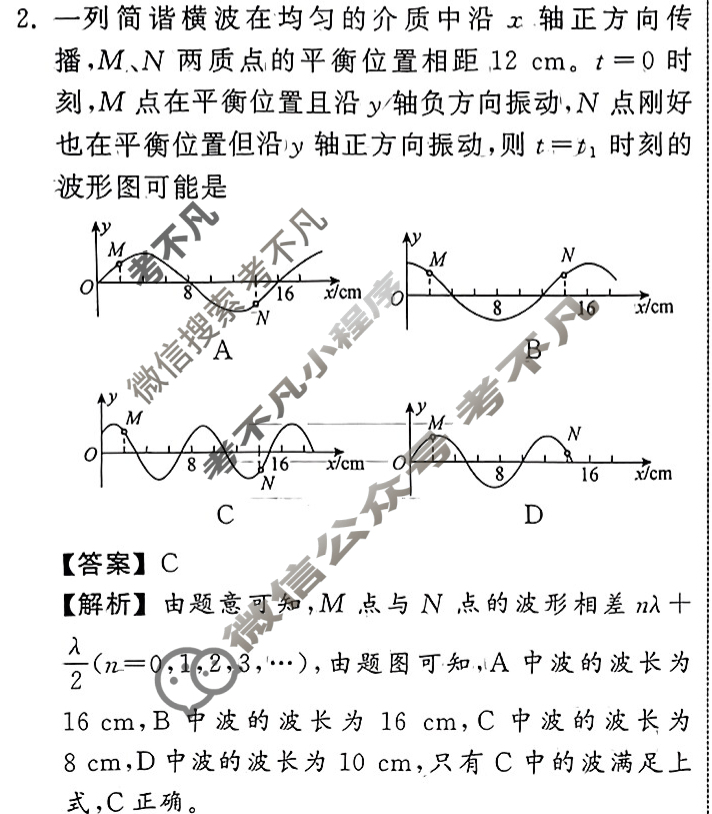 [衡中同卷]2024届 信息卷[新教材版L]物理(五)5答案