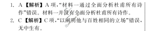 [衡中同卷]2023-2024学年度下学期高三年级二调考试[新高考版无角标]语文答案