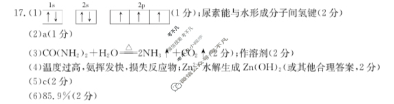 辽宁省金太阳2024届高三4月联考(24-404C)化学答案