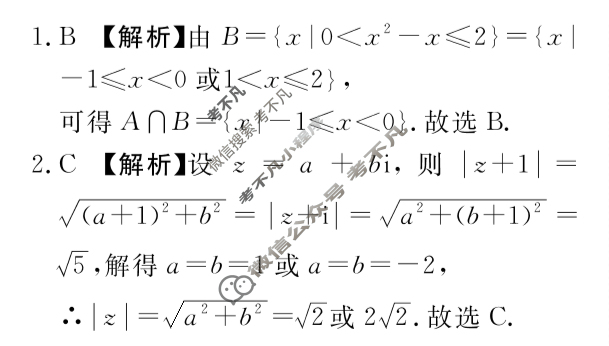 [青桐鸣]2024届普通高等学校招生全国统一考试 青桐鸣大联考(高三)(4月)数学答案