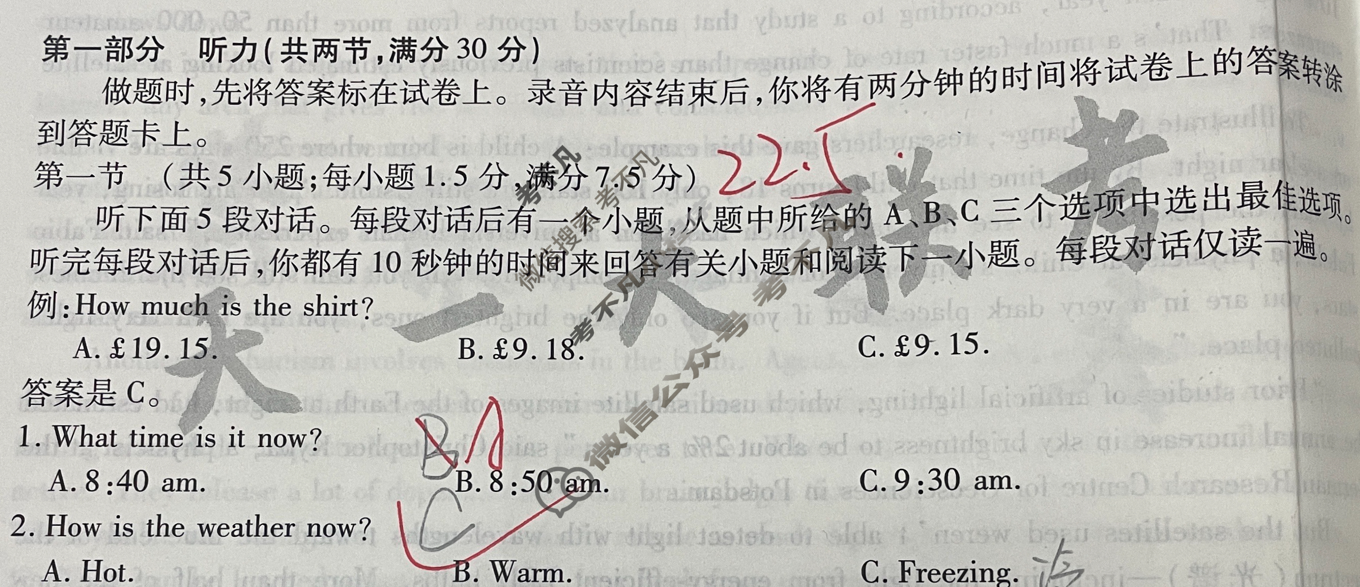 [天一大联考]2024年普通高等学校招生全国统一考试诊断卷[B卷]英语(新高考)试题
