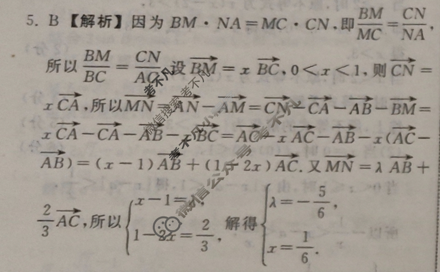 [衡中同卷]2024届 信息卷[全国卷]文科数学(三)3答案