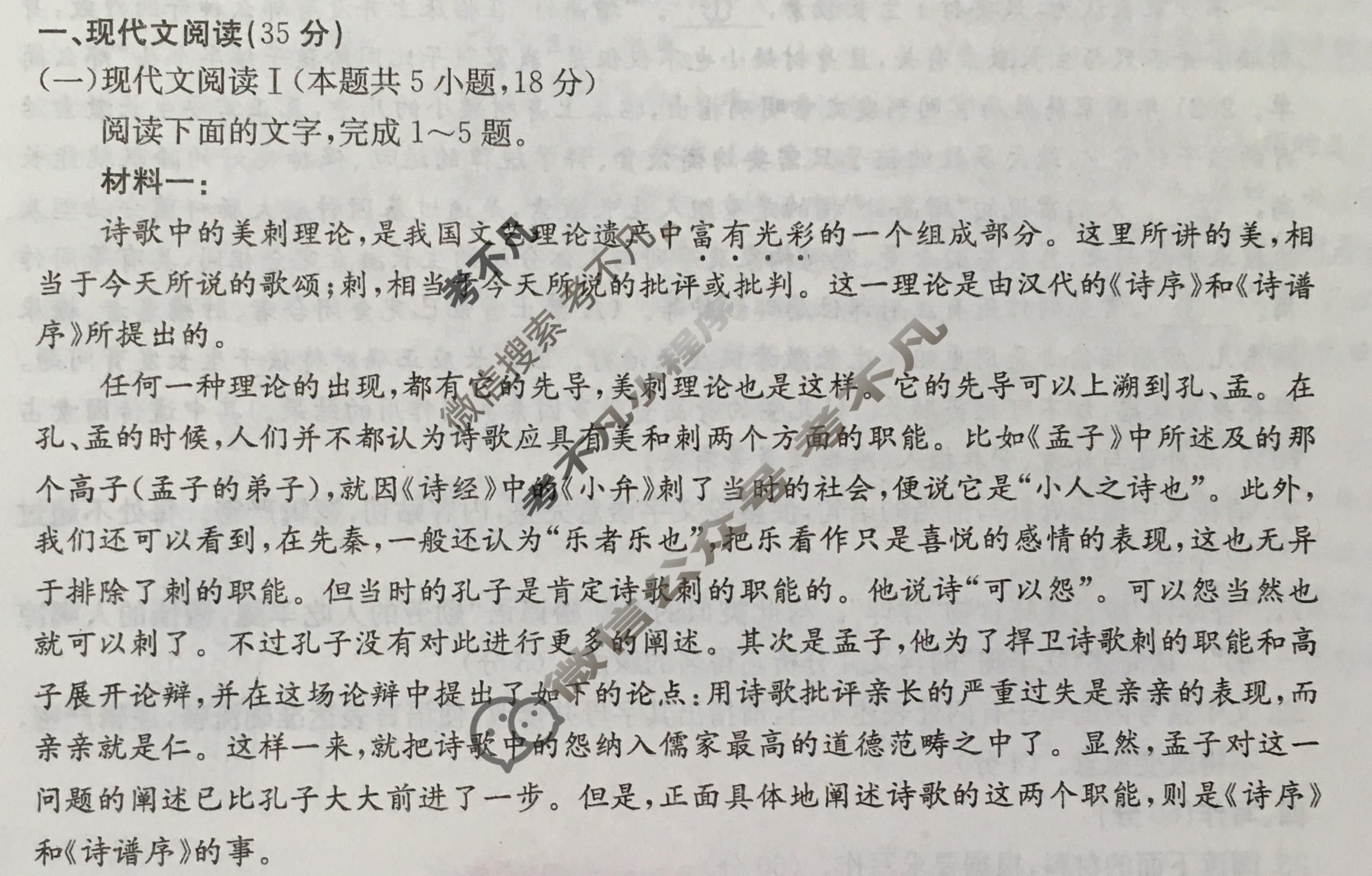 湖南省2024届高三金太阳4月联考(24-432C)语文试题