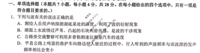 [广西]2024年春季学期高二校联体第一次联考物理试题