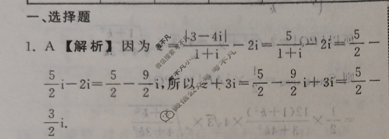 [衡中同卷]2024届 信息卷[全国卷]文科数学(五)5答案