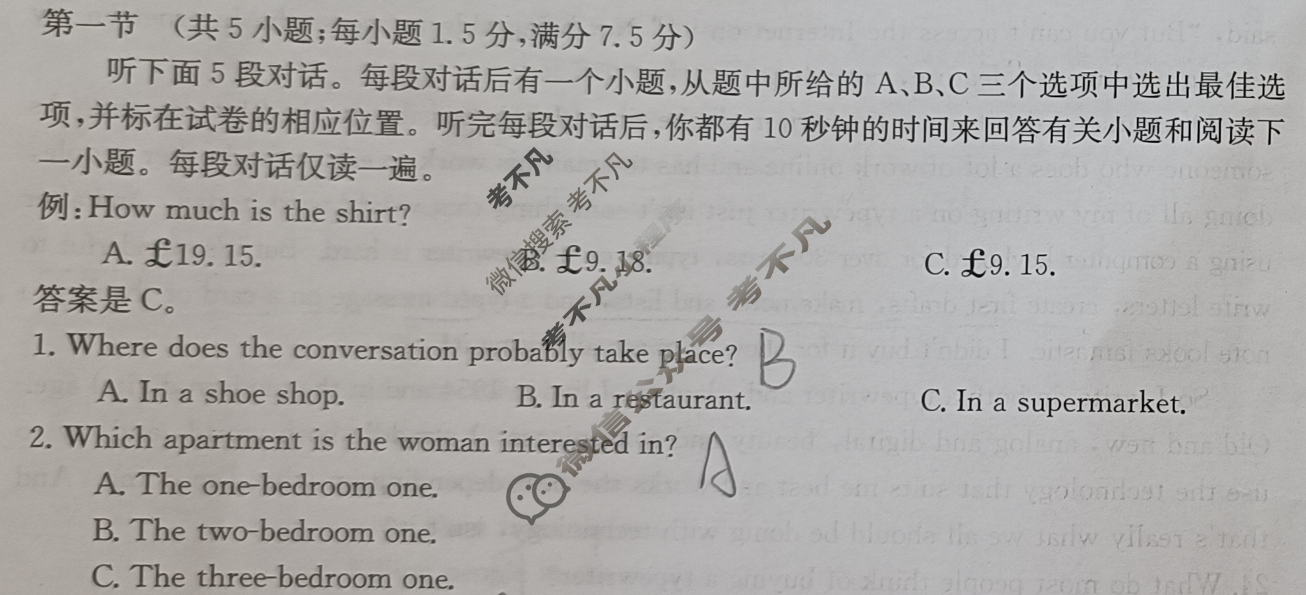 陕西省金太阳2023-2024学年高二期中考试质量监测(方块包菱形)英语试题