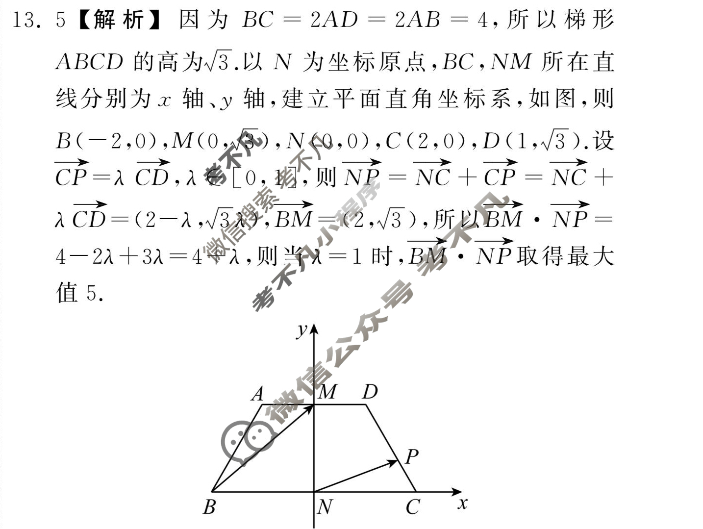 衡中同卷 2024届 信息卷[新高考版A]数学(六)6答案
