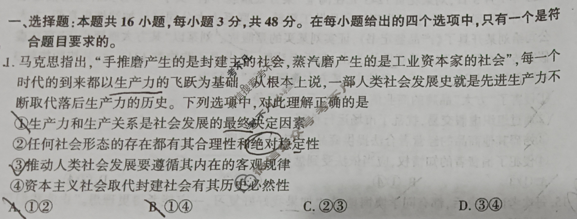 [百师联盟]2024届高三冲刺卷(四)4政治(百L)试题