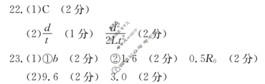 内蒙古省金太阳2024届高三4月联考(正方形包菱形)理科综合答案