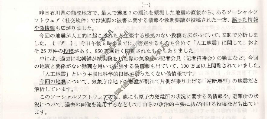 广东省2024届高三金太阳4月联考(24-424C)日语试题