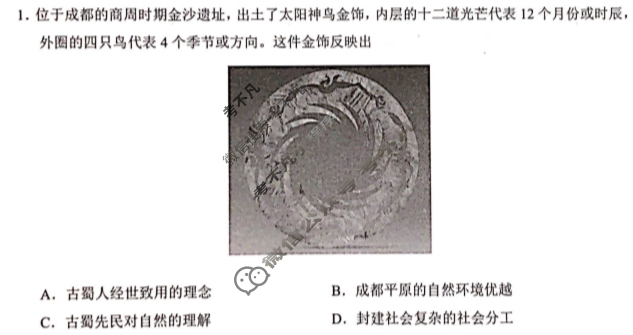 [广西]2024年春季学期高二校联体第一次联考历史试题