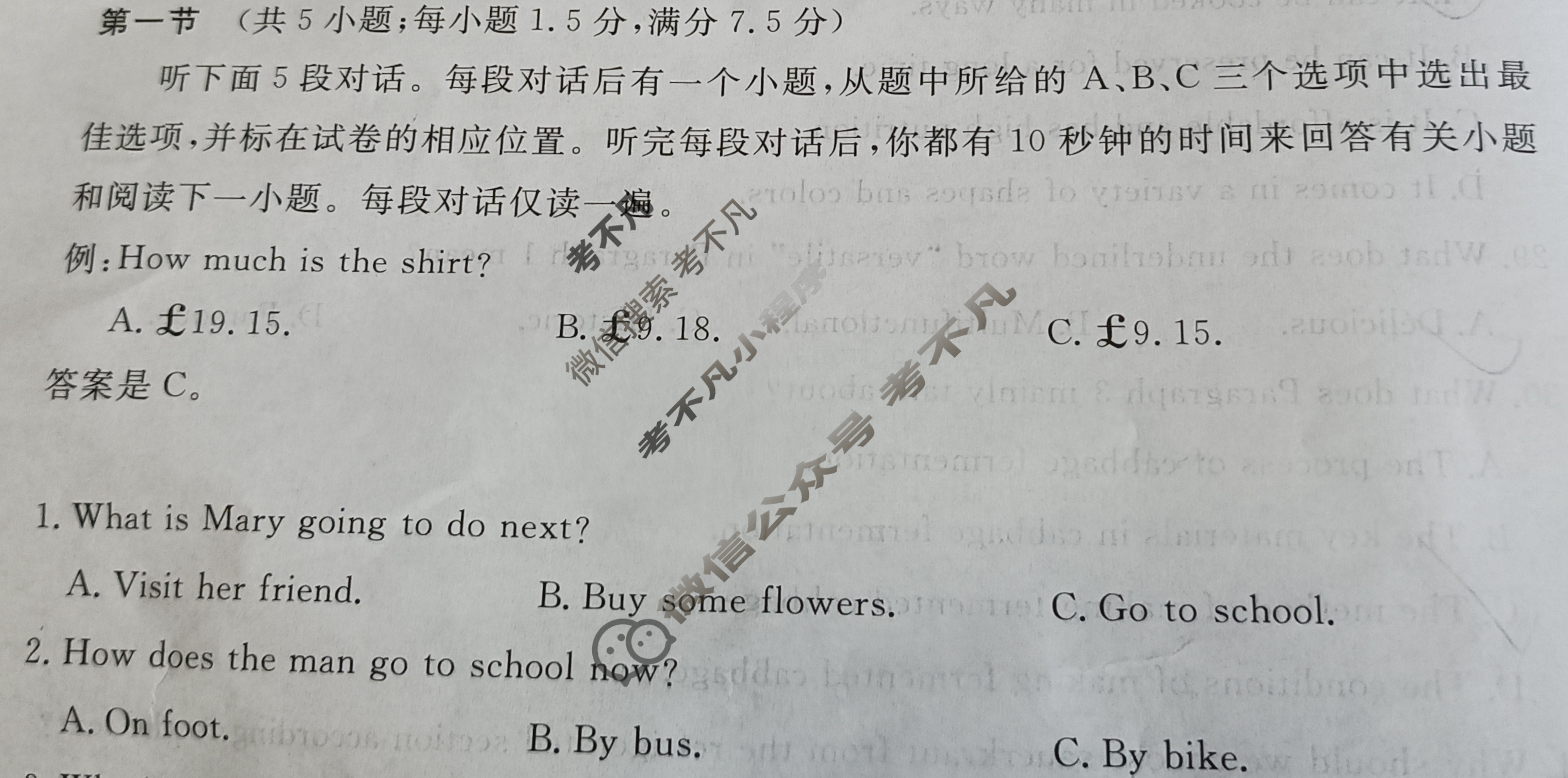 高三2024年普通高等学校招生全国统一考试 名校联盟·模拟押题卷(T8联盟)(一)1英语试题