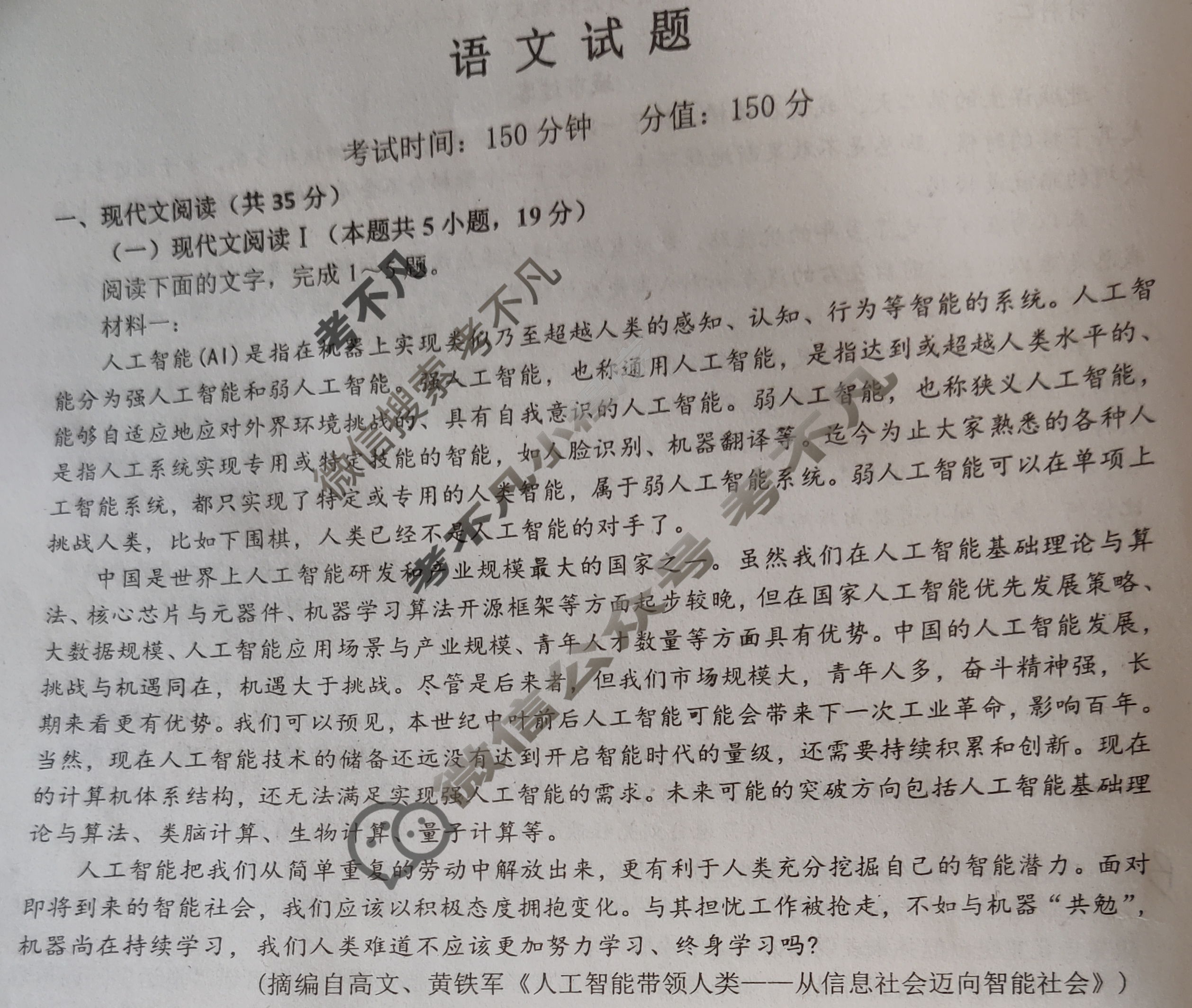 高三语文测试卷!专题+名校模考,全有的简单介绍 高三语文测试卷!专题+名校模考,全有的简单介绍
