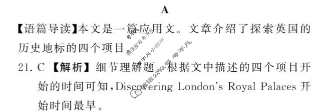 [衡中同卷]2024届 信息卷[全国卷]英语(六)6答案