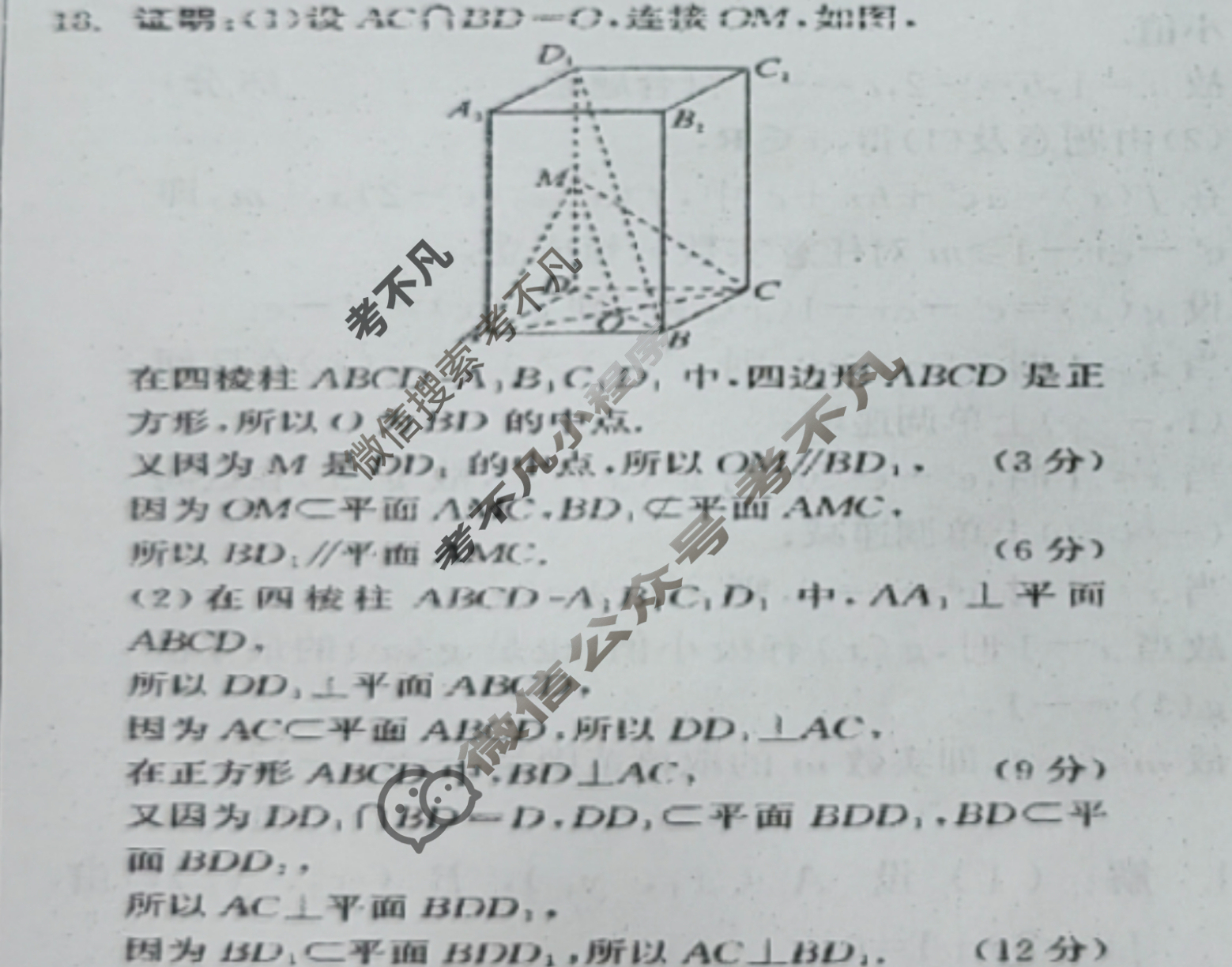 [衡中同卷]2023-2024学年度下学期高三年级二调考试[全国卷]文科数学答案