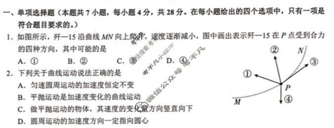 [广西]2024年春季学期高一校联体第一次联考物理试题