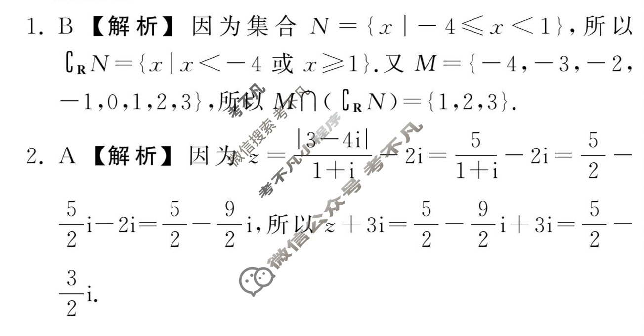 [衡中同卷]2024届 信息卷[新高考版A]数学(五)5答案
