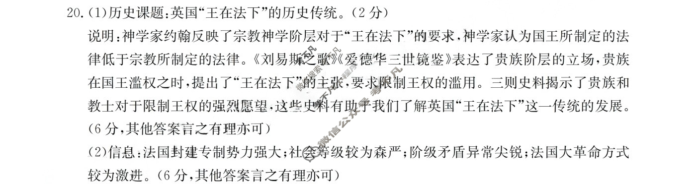 广东省2024届高三金太阳4月联考(24-424C)历史答案