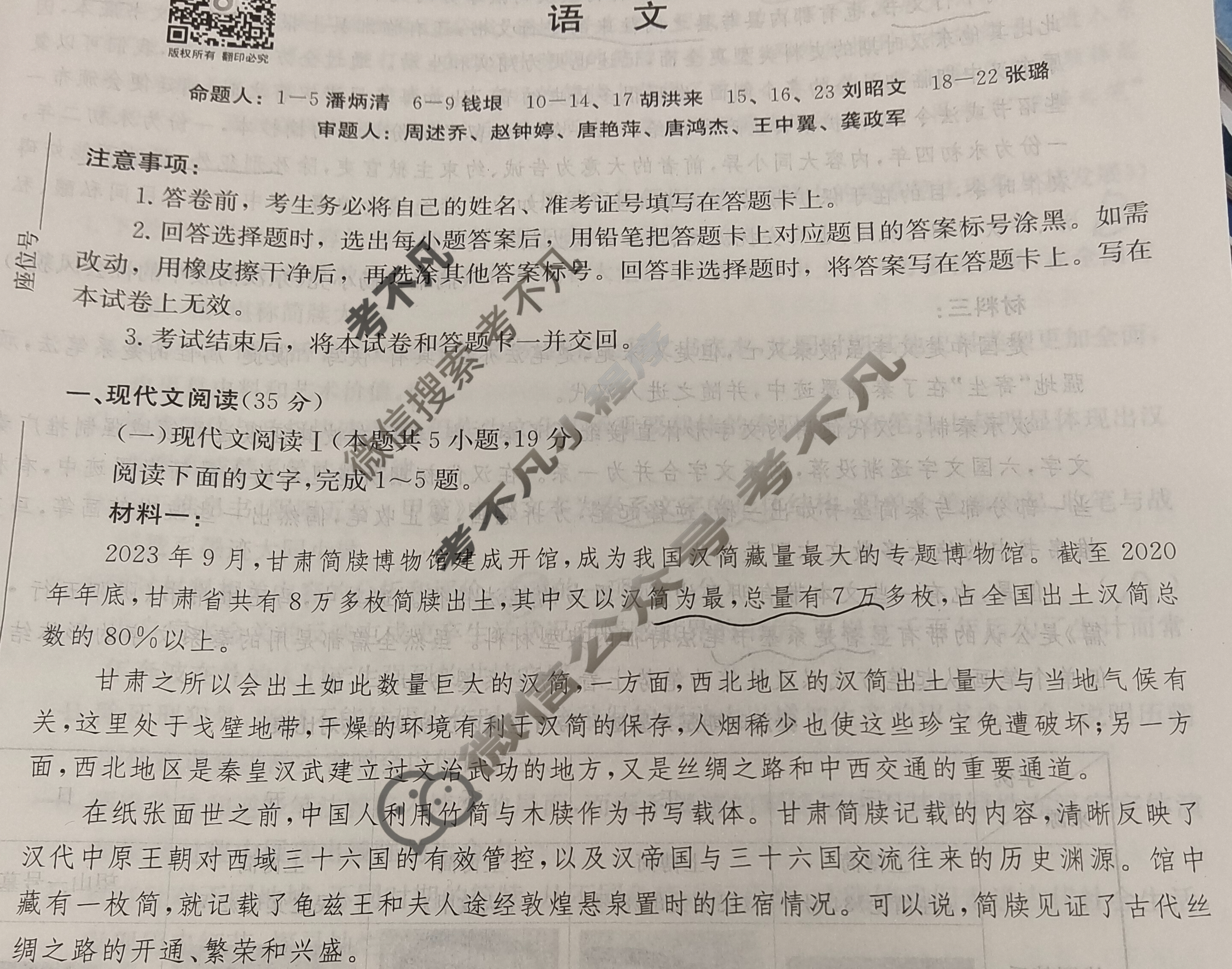 炎德英才大联考(雅礼版)雅礼中学2024届高三月考试卷(八)8语文试题