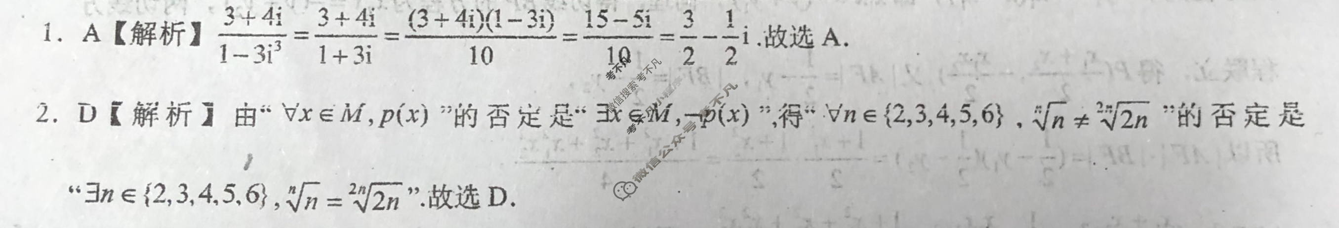 [学科网]2024届高三4月大联考(全国甲卷)理科数学答案