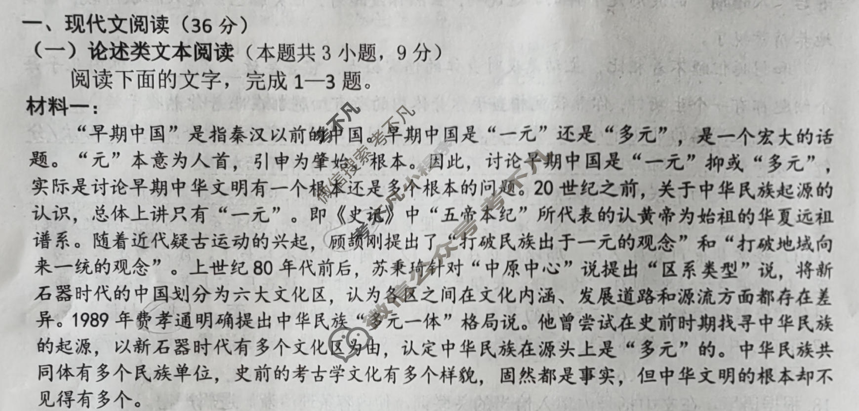 2024年绵阳市高中2021级第三次诊断性考试(绵阳三诊)语文试题