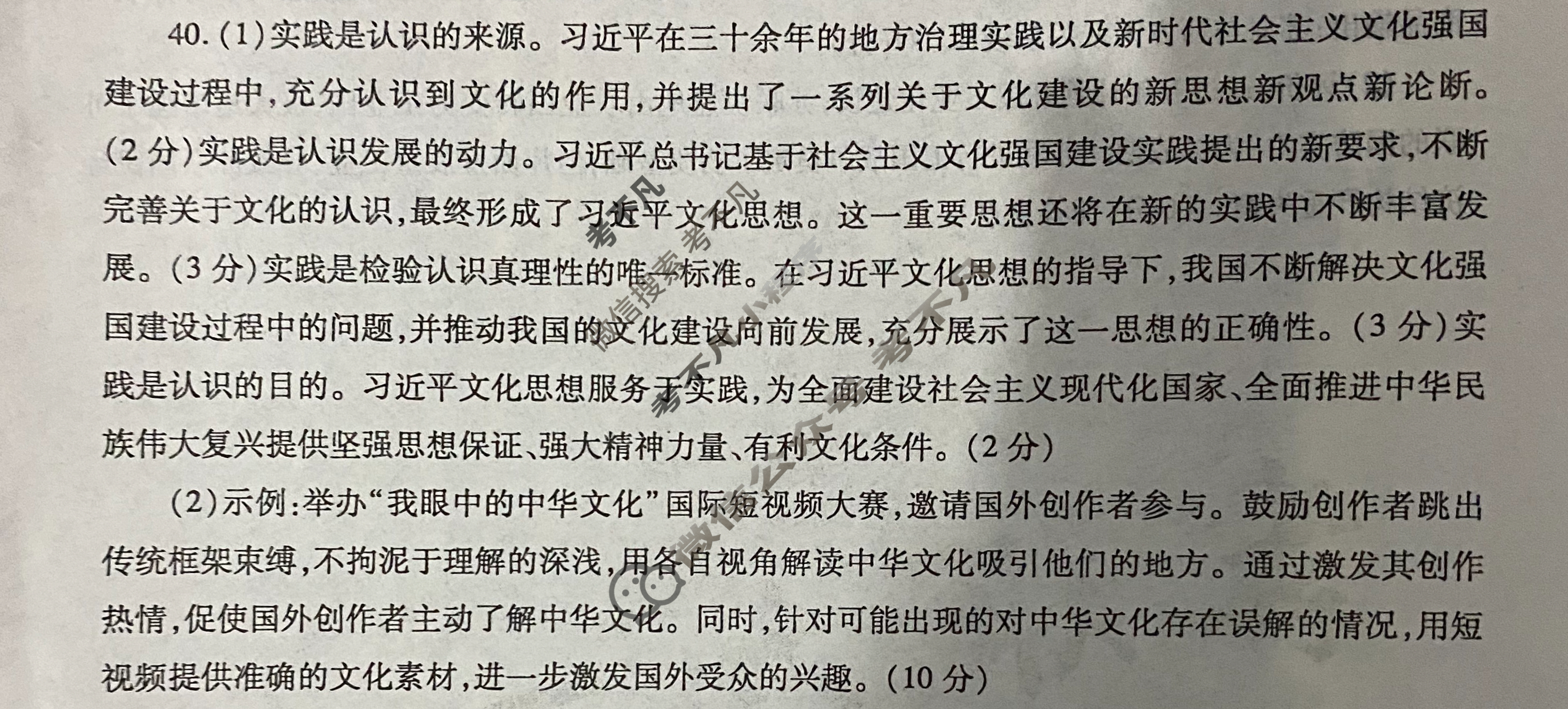 [天一大联考]2024年普通高等学校招生全国统一考试诊断卷[A卷]文科综合(新教材)答案