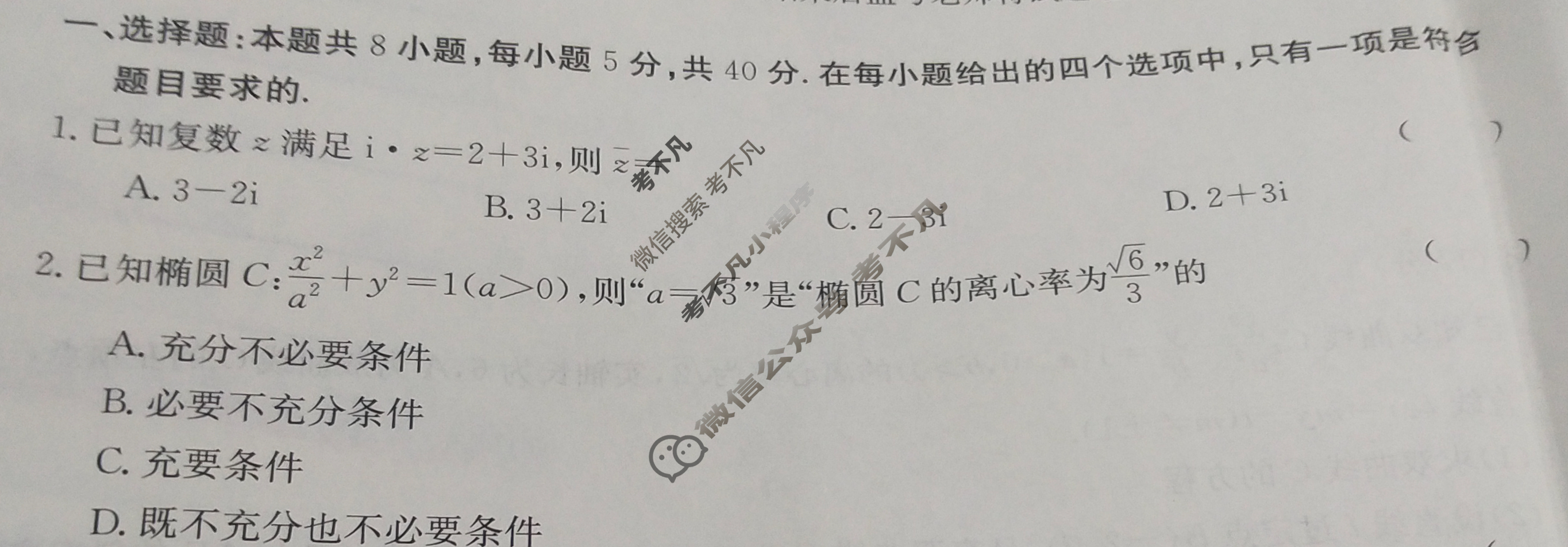 贵州省金太阳2024届高三年级联考(24-477C)数学试题