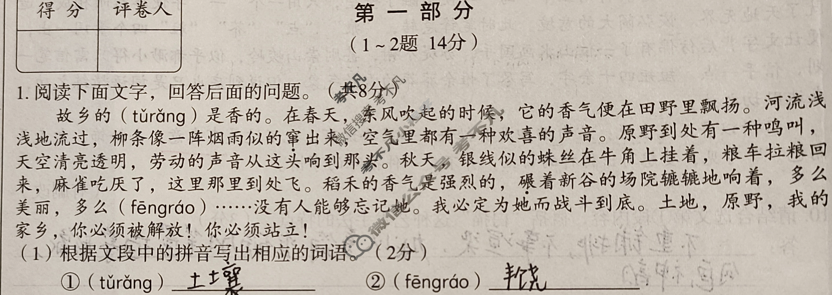 [高才博学]2024年河北省初中毕业生升学文化课模拟测评(八)8语文试题